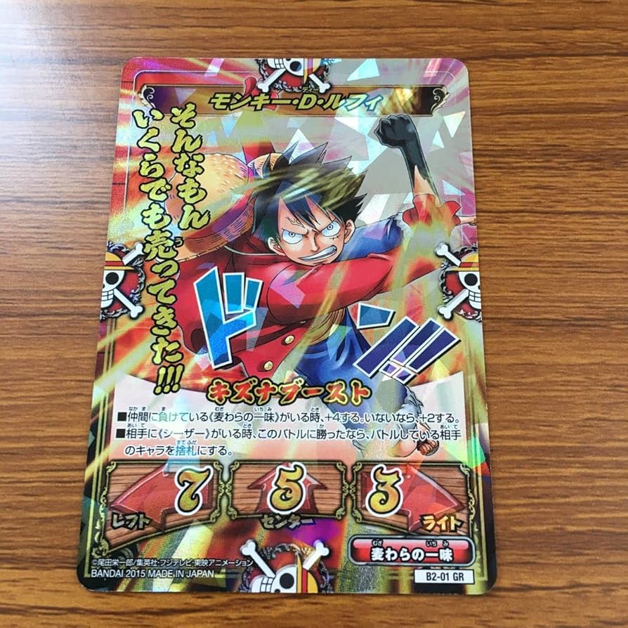 ワンピースカード、キズナブースト、ミラバト【説明文は必ず読んでください】 ワンピースカード、キズナブースト、ミラバト【説明文は必ず読ん
